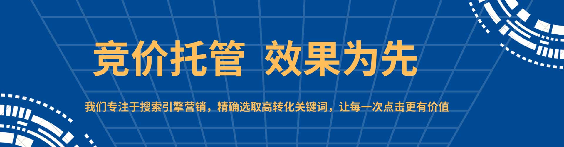 铁山百度sem